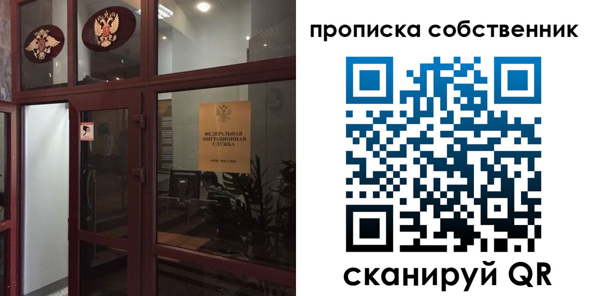 временная регистрация в квартире в Камчатском крае
