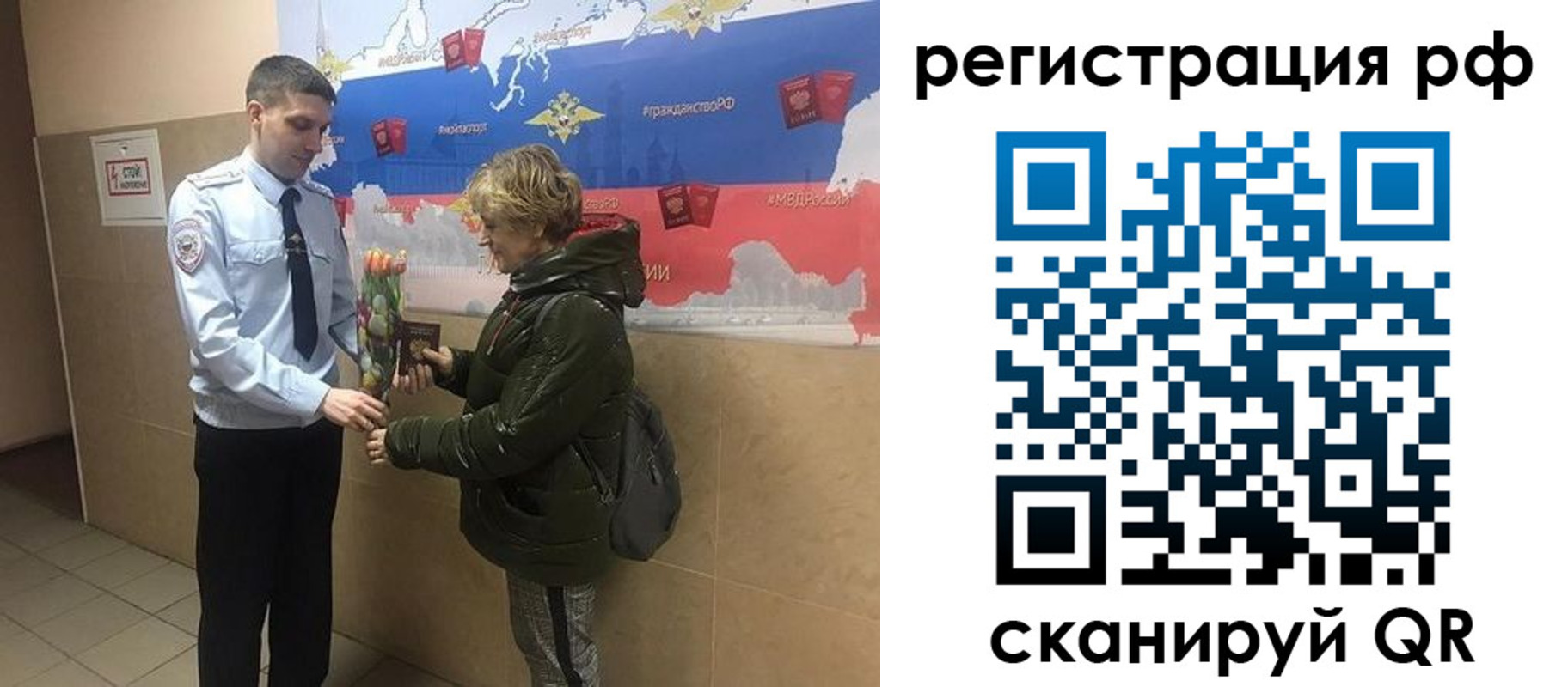прописка 2025 в Камчатском крае