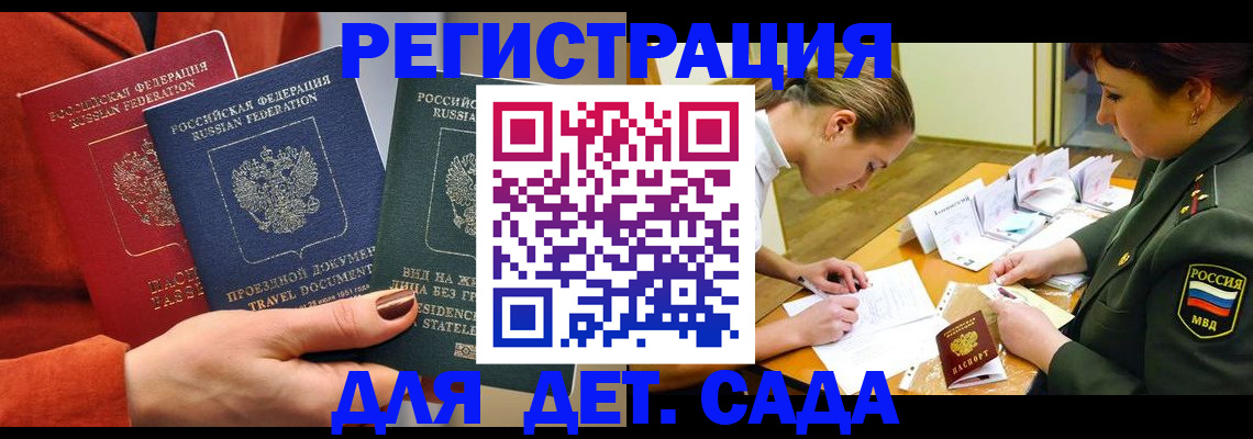 временная регистрация госуслуги в Камчатском крае